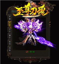 天龙八部私服纵横战神